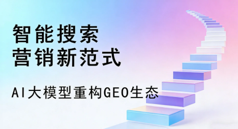 浏阳市全域优化生态，构建品牌全网协同、区域深耕的流量增长体系