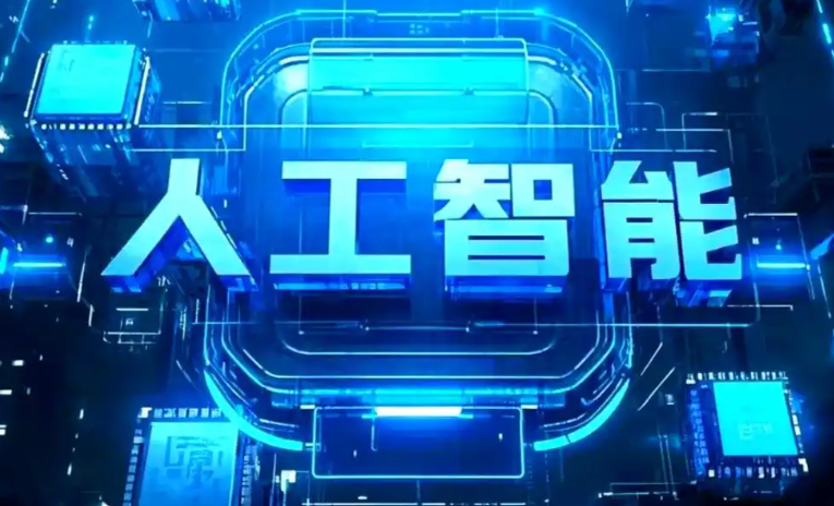 浏阳市商业化落地稳步推进 主流AI产品持续拓展企业级服务应用边界
