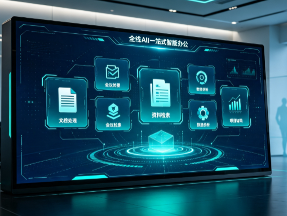 浏阳市百度搭子全域 AI 走红，一站式打通企业全流程智能办公