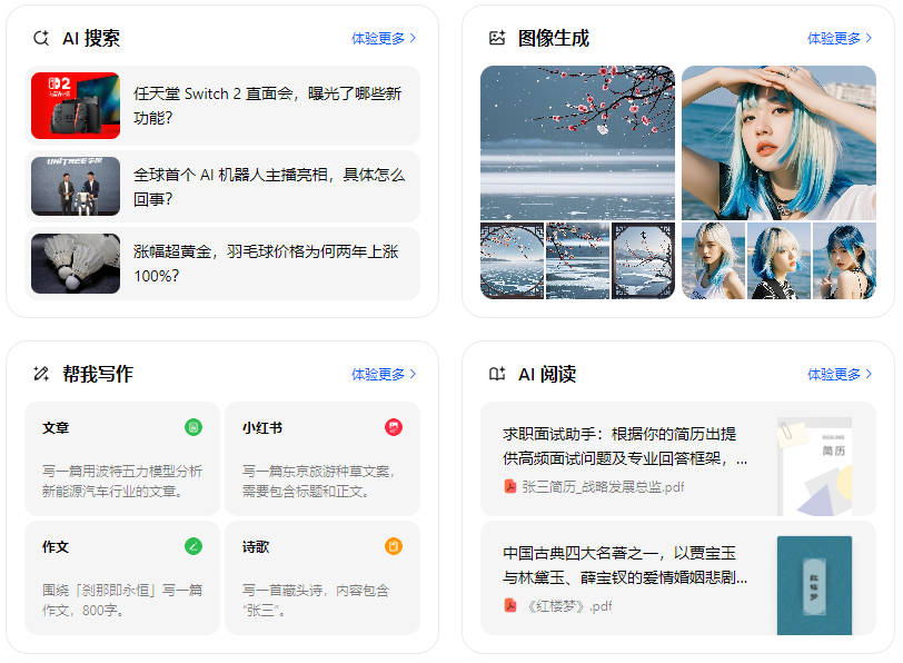 浏阳市智能搜索迎来升级 豆包搜索优化重塑线上内容运营方式