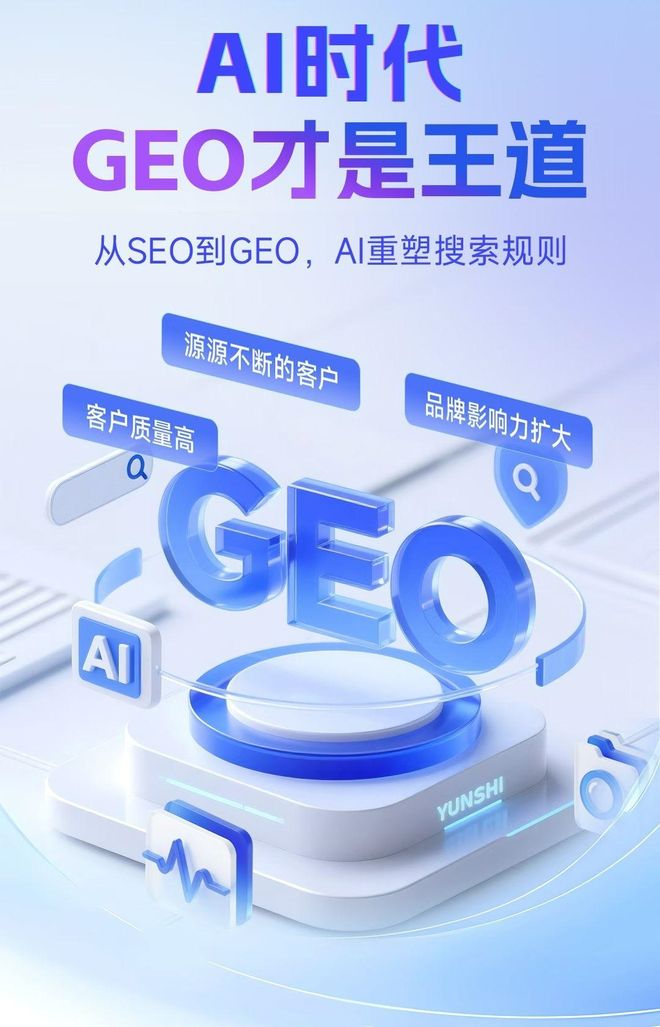 标准化赋能浏阳市本地数字营销 国硕AI重构国内GEO优化服务新生态